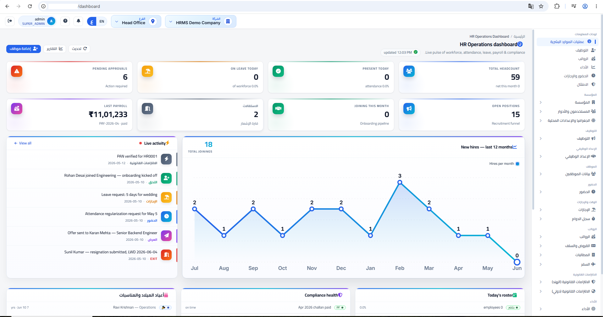 HRMS multi-language interface with Arabic RTL support